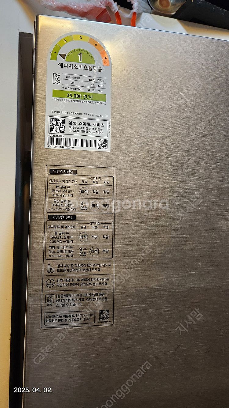 삼성 스탠드 양문형 김치냉장고 505L--2