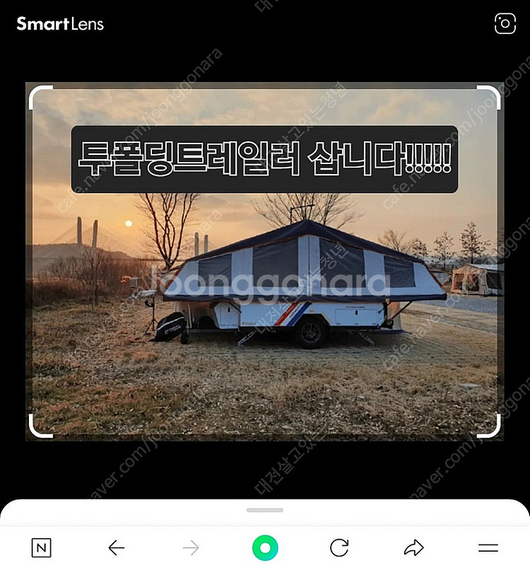 투폴딩트레일러 삽니다.--0