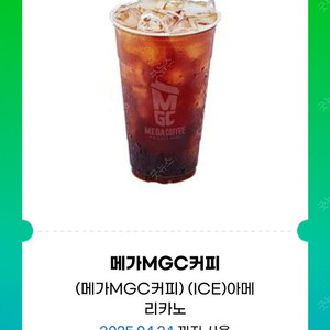 메가커피 아이스아메리카노 5잔 8000원 팜 챗팅주세요