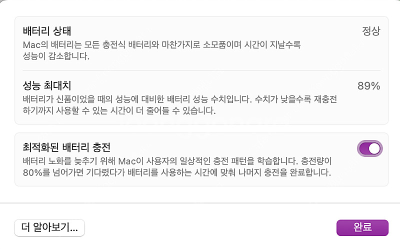 맥북 프로 16 인치 M1 Pro 팔아요 주말 특가--1