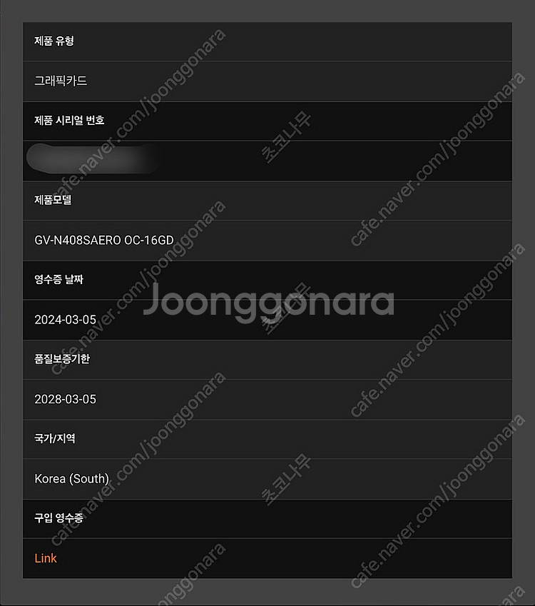 4080슈퍼 긱바 AERO 팝니다 (3호선 원흥역 직거...--2
