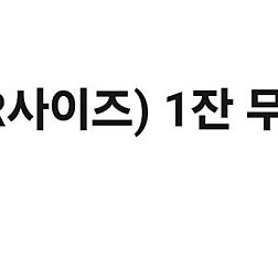할리스 아메리카노R 쿠폰 판매해요