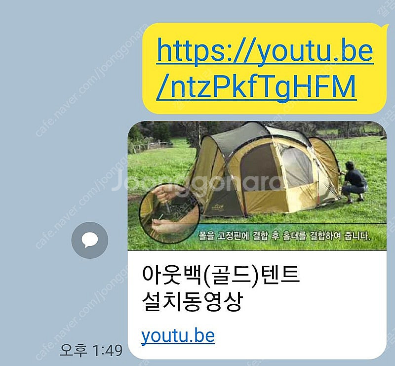 코베아텐트--4