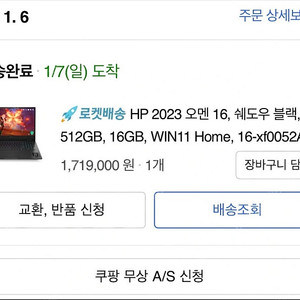 고성능 노트북 팜니다 오멘16