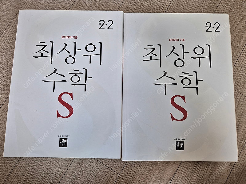 동탄2/3-2수학의힘(유형)/ 2-2최상위수학s/워드마스터 중등베이직/스마트스텝그래머1/깨봉수학 주니어워크북/세토독A