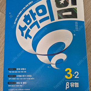 동탄2/3-2수학의힘(유형)/워드마