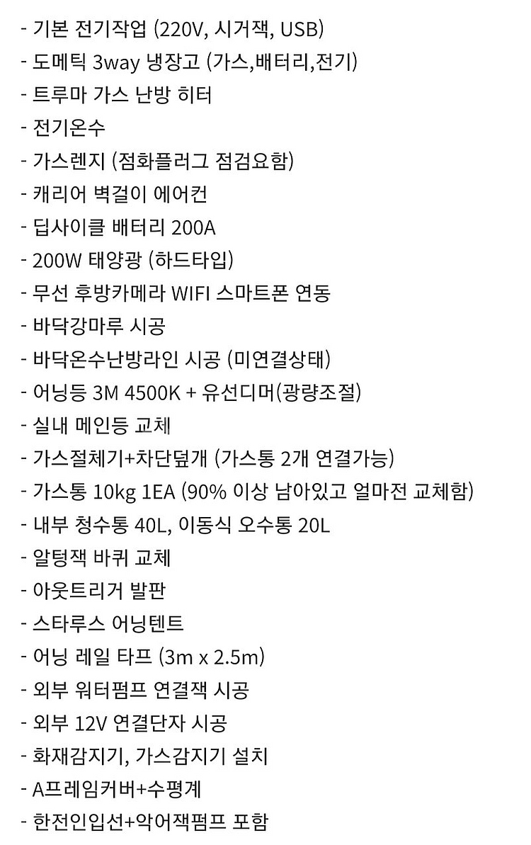 카라반(아드리아아비바360DK)판매합니다--2
