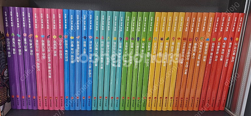 [가격내림]한국아이방 초등교육동화 새책--0