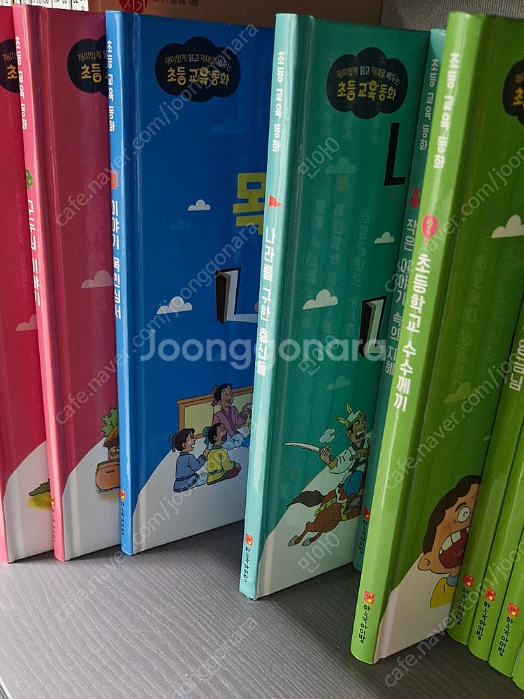 [가격내림]한국아이방 초등교육동화 새책--1