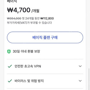 노드 vpn 24개월 계정공유
