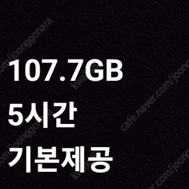 SKT 데이터 1기가 2천원. 2기가 있습니다