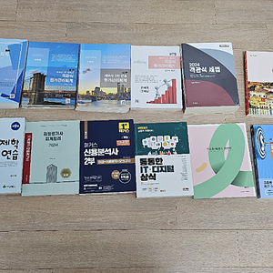 세무사 공기업 새 책들 저렴하게 판매합니다!