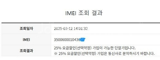201617 아이폰14프로 블랙 SS급 256GB 무잔...--7