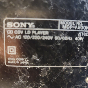 sony ldp레이져디스크 플레이어