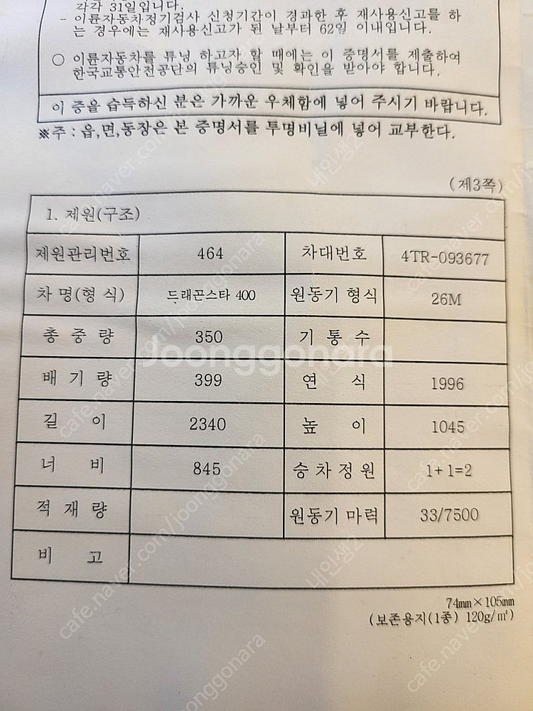 야마하 드래곤스타400판매해요--4