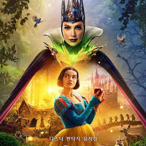 cgv 백설공주 예매권 2장 만원