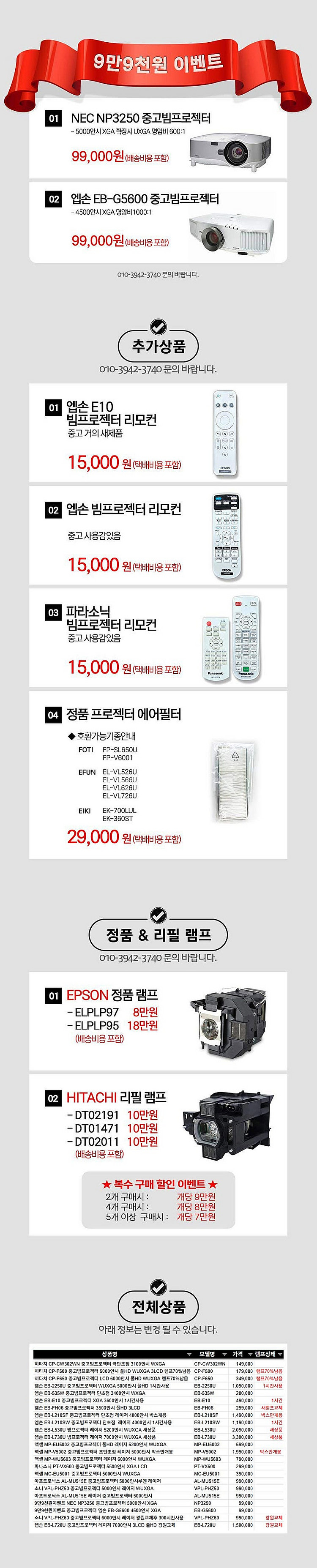 엡손 EB-L530U 빔프로젝터 레이저 5200안시 W...--2