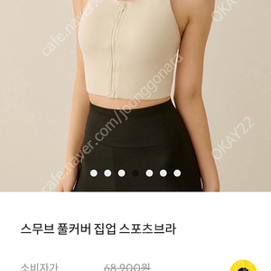 마른파이브 스무브 풀커버 집업 스포츠브라 새제품(회사원A 추천)