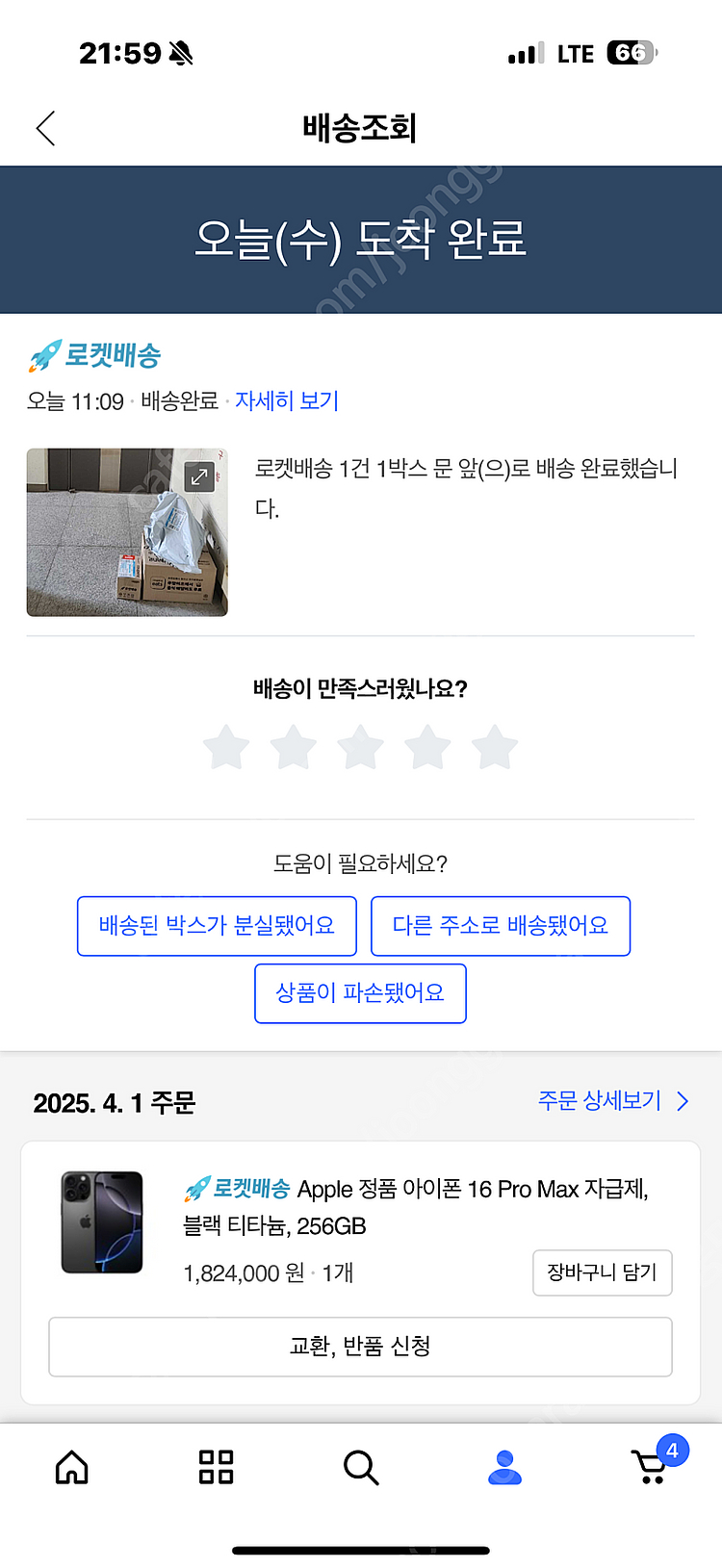 (미개봉)아이폰16프로맥스 블랙티티늄 256 판매합니다--3