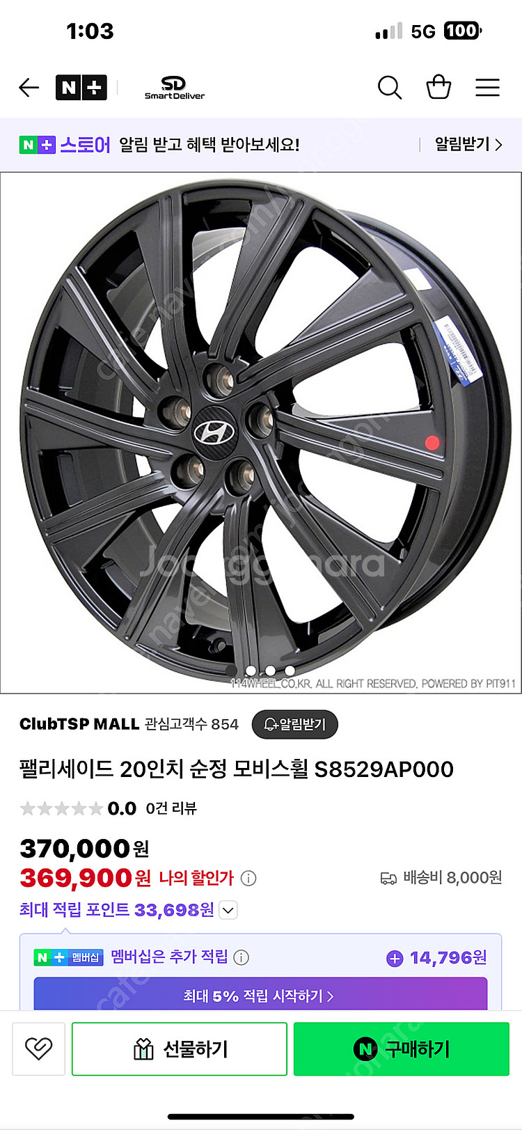 펠리세이드20인치 새상품 정품 휠 팝니다 1개--2