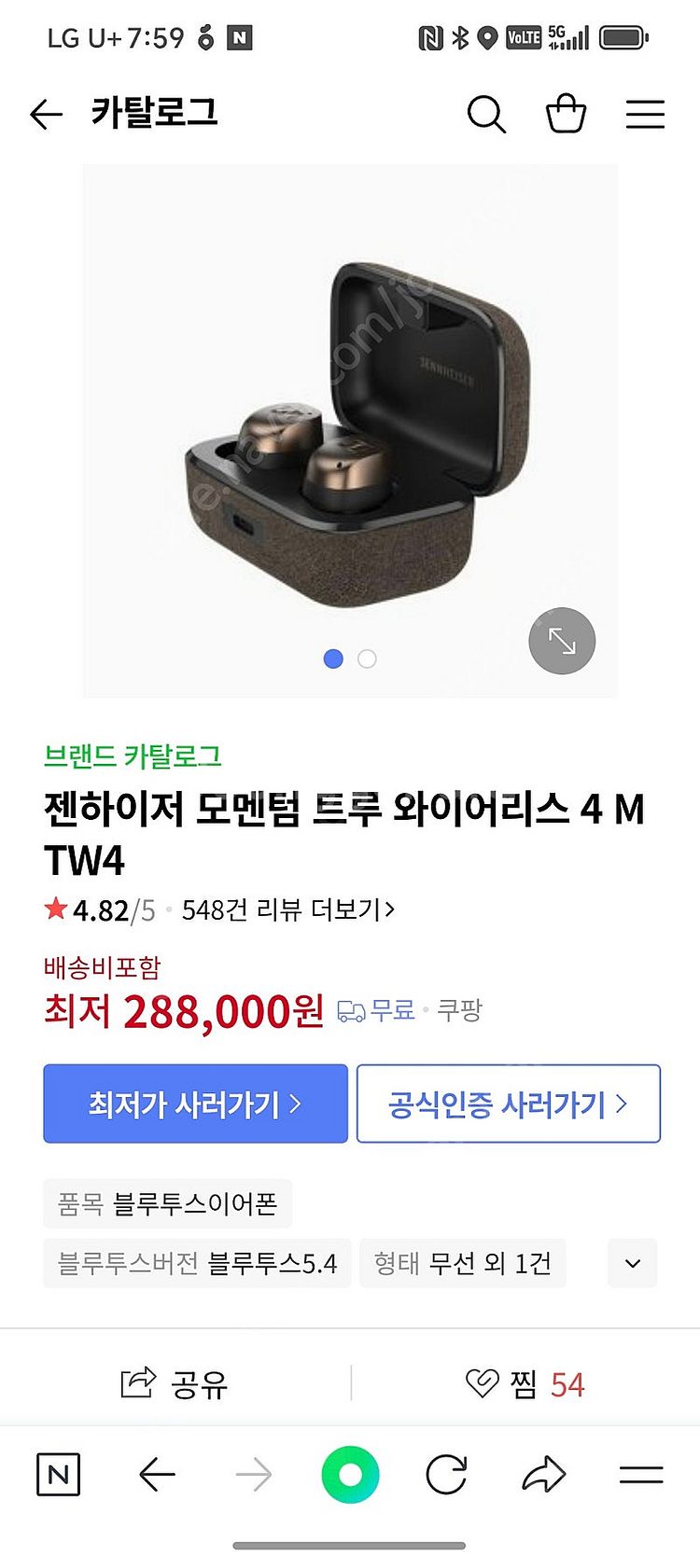 젠하이저모멘텀트루와이어스4+BTD600--0