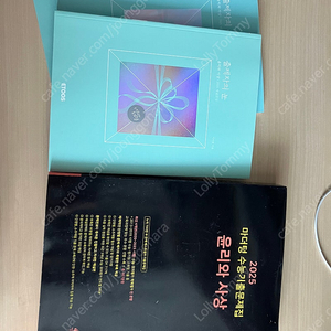 마더텅&이투스이지영쌤 윤리와사상