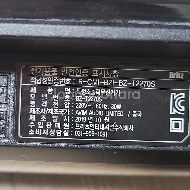 사운드바 스피커 브리츠 블투 블루투스 BZ-T2270S--5