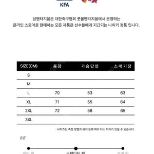 20-22 국대 테크팩 상하의 세트 팝니다 (L)