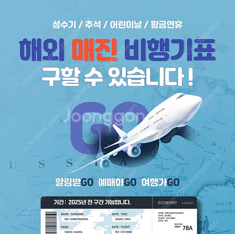 4/6 5/3 5/6 제주 항공권 김포/청주/부산/대구...--2