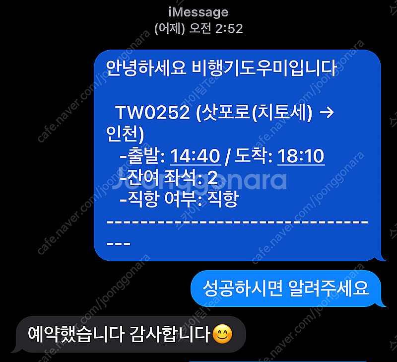 4/6 5/3 5/6 제주 항공권 김포/청주/부산/대구...--3