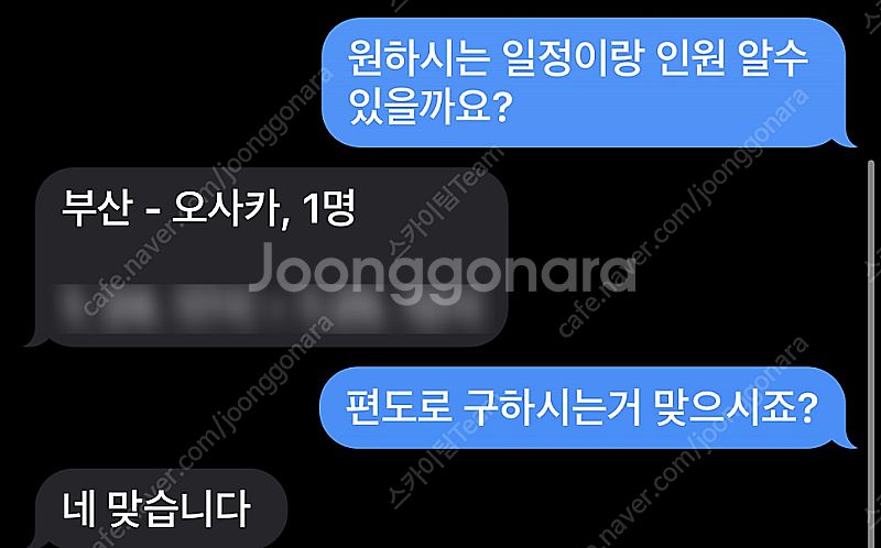 4/6 5/3 5/6 제주 항공권 김포/청주/부산/대구...--4