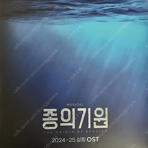 연뮤 뮤지컬 증정 판매용 ost