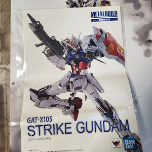 반다이 정품 건담 메탈빌드 2개 팝니다