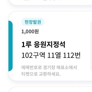 4/12일 토요일 케이티/삼성 야구경기 티켓 팝니다(1루응원지정석)