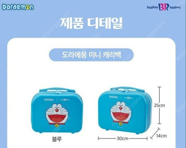 미개봉) 도라에몽 캐리백/ 도라에몽 컨테이너 팝니다--1