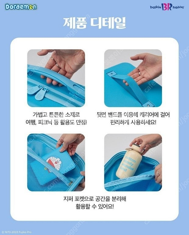 미개봉) 도라에몽 캐리백/ 도라에몽 컨테이너 팝니다--2