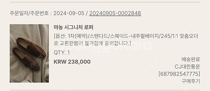 유메르 마농 시그니처 로퍼 내추럴베이지 245--3