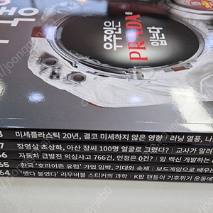 과학동아 고학년용 과학잡지 2024년