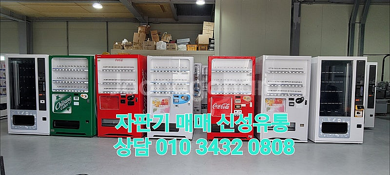 무인카페 코인노래방 빨래방 중고 멀티자판기 캔자판기 캔...--0