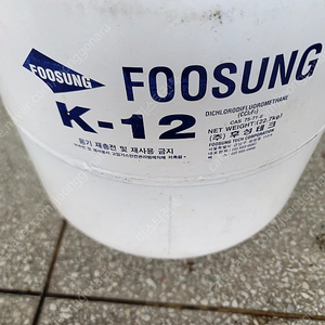 후성 프레온 냉매,후레온가스 k-12 22.7kg