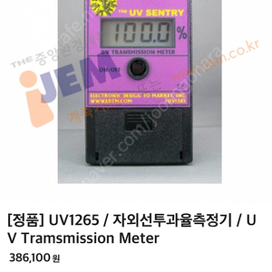 Uv 투과율 측정기