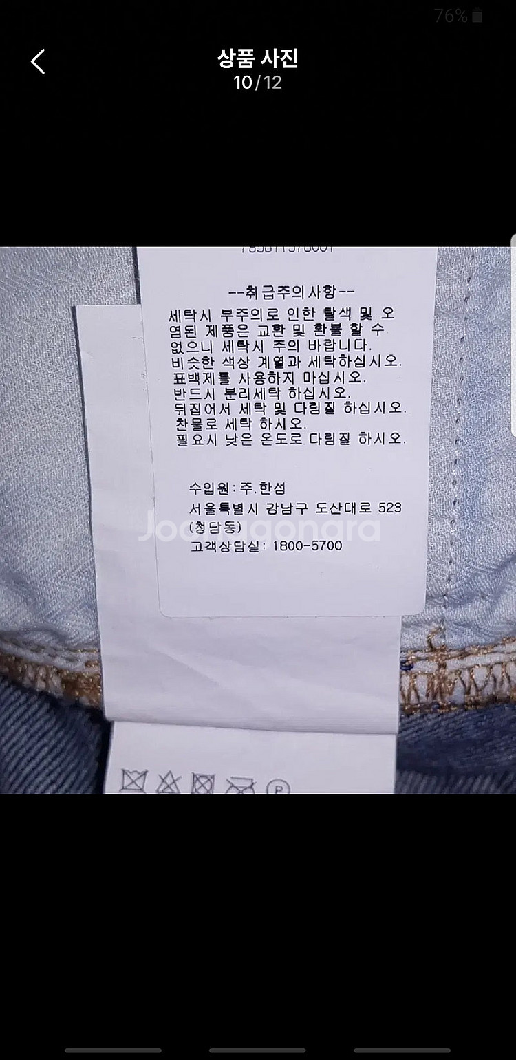 새제품) 클럽모나코 22만8천원 데님 청바지 30사이즈--9