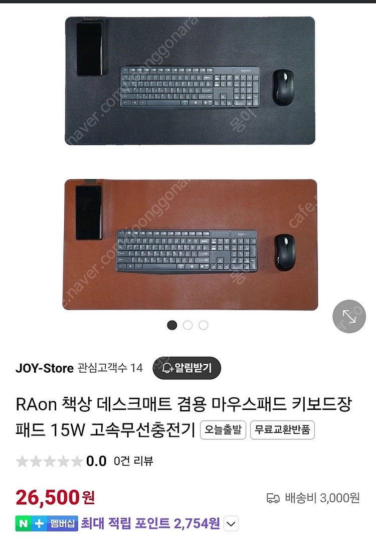 초고속무선충전 마우스패드 장패드 새것 이미지