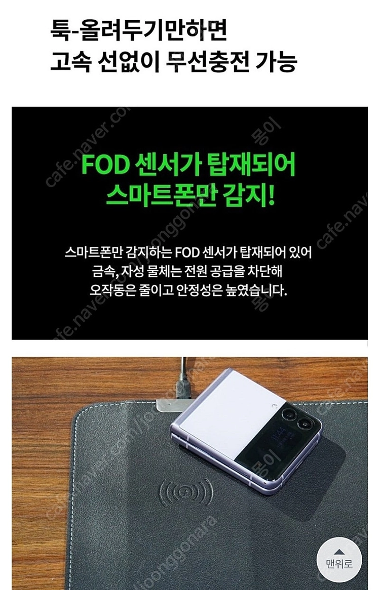초고속무선충전 마우스패드 장패드 새것 이미지