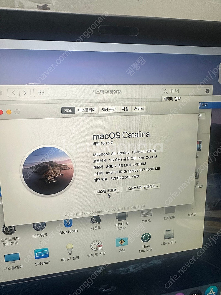 맥북 13인치. 20년도 구매 상품 256기가 8메모리--5