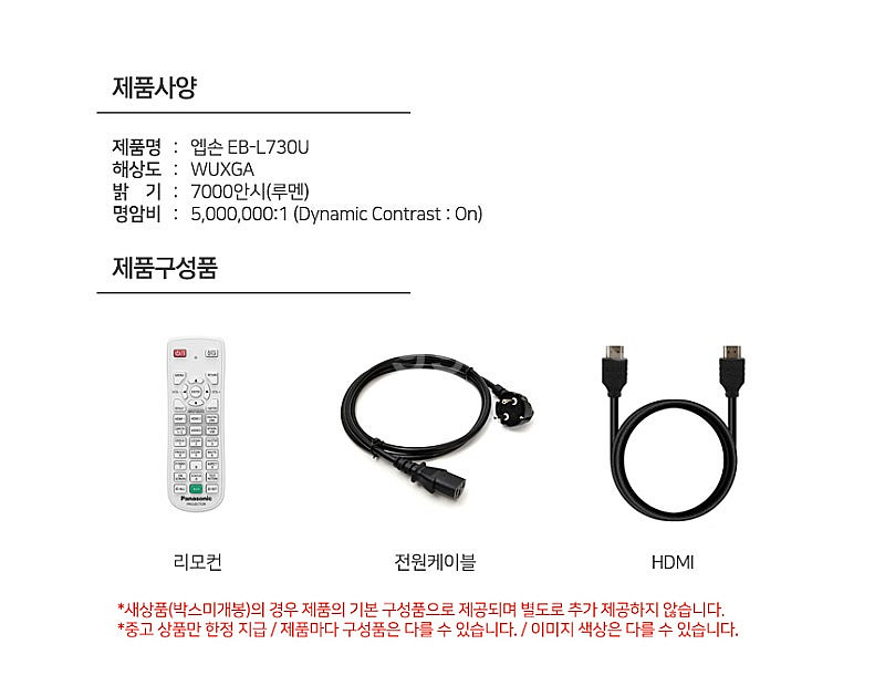 엡손 EB-L730U 빔프로젝터 레이저 7000안시 W...--1