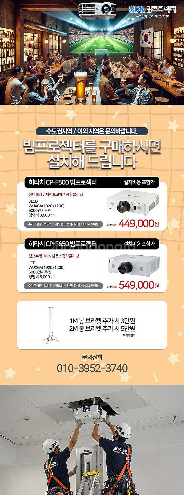 엡손 EB-L730U 빔프로젝터 레이저 7000안시 W...--4