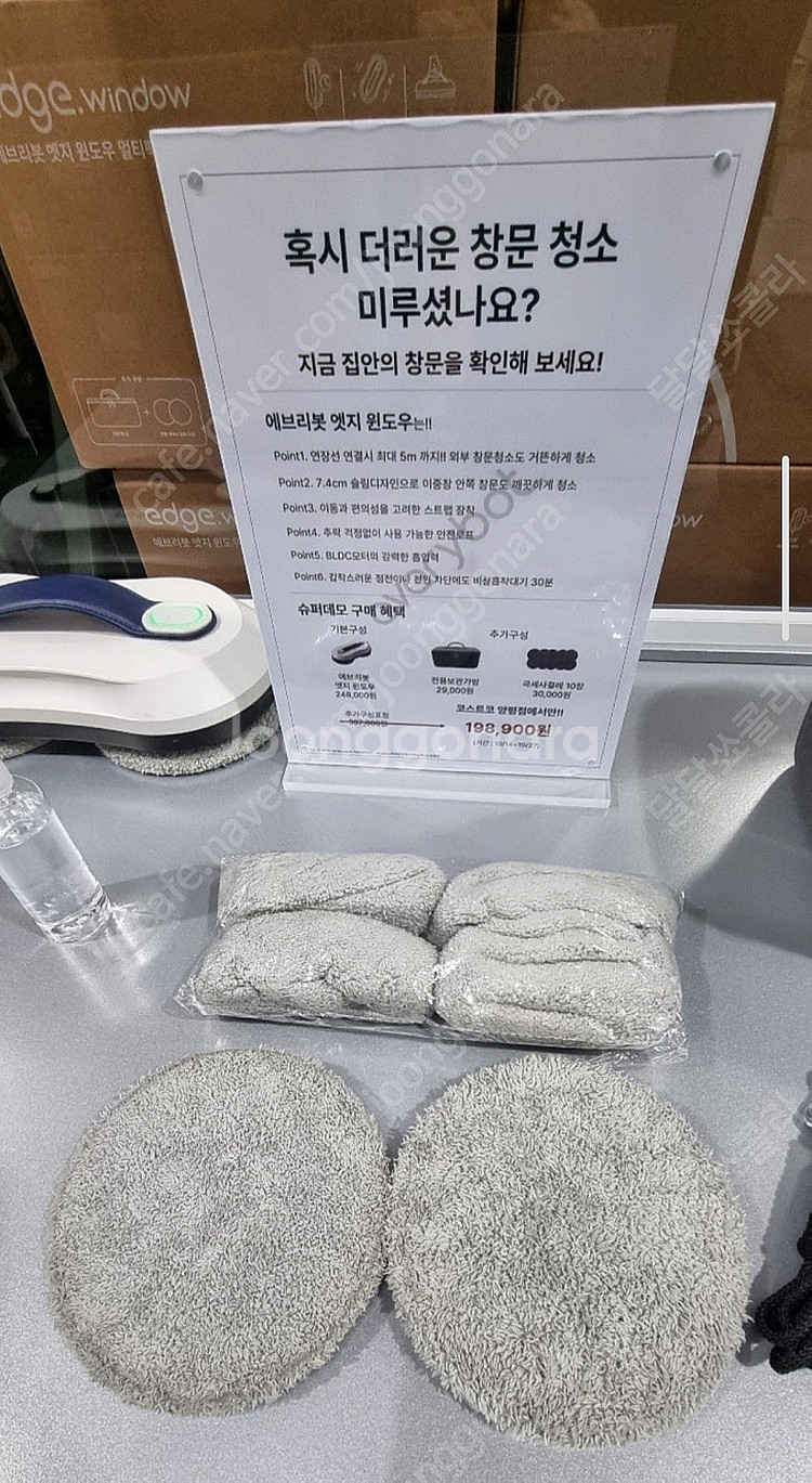 에브리봇 엣지 윈도우 창문로봇청소기 WS300(새상품)--4