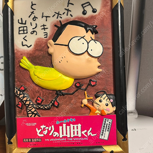 지브리 야마다군 입체포스터 판매
