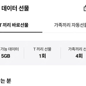 sk 데이터 1기가 1500원